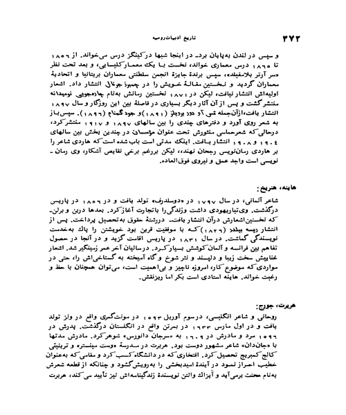 تاریخ ادبیات روسیه جلد اول - نمونه دوم - جزیره کتاب های الکترونیکی